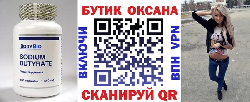 БУТИРАТ GHB  Купить  Козловка 