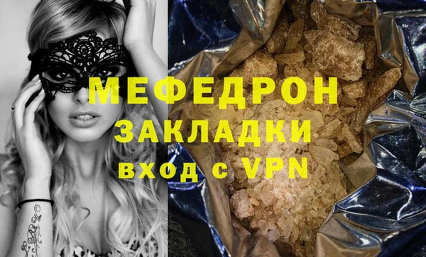мяу мяу мука Богородицк